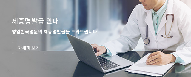 제증명발급 안내