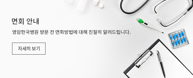 면회 안내